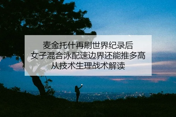 mai-jin-tuo-shen-zai-shua-shi-jie-ji-lu-hou-nv-zi-hun-he-yong-pei-su-bian-jie-hai-neng-tui-duo-gao-cong-ji-shu-sheng-li-2-274.jpg
